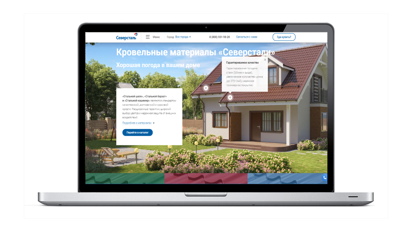 <p>В начале <nobr>2018-го</nobr> к нам пришёл крупный заказчик «Северсталь»: задача была амбициозной, а сроки очень сжатыми. Тогда за два месяца мы создали классный <nobr>промосайт</nobr> для профильной выставки.<br />
Во второй итерации нужно было развить проект в полноценный <nobr>интернет-магазин</nobr>.</p>
