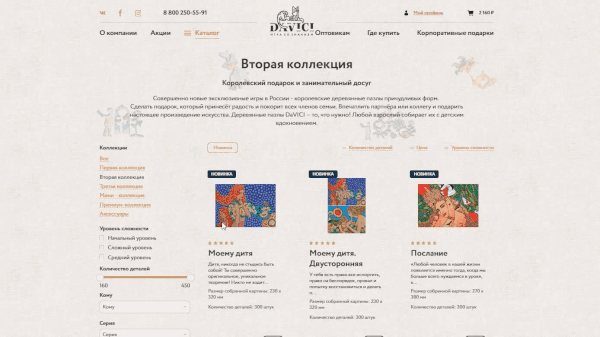 <i><p>Марина, руководитель проекта:</p><p>Для заказчика мы настроили очень гибкую возможность сортировки товаров в каталоге: можно самостоятельно менять порядок вывода товаров в списке, задавать лейблы и определять, товары с какими лейблами будут выводиться самыми первыми. </p></i>