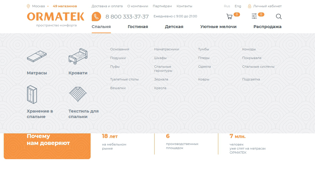 <p>В выпадающем меню теперь приятный глазу порядок, благодаря сгруппированным подразделам и симпатичным иконкам.</p>