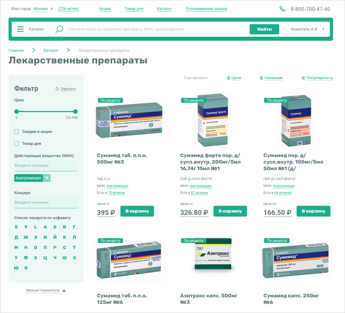 Мы переработали битриксовый умный фильтр, оставив там только необходимые параметры и частично убрав «умность», чтобы он работал быстро. Время фильтрации сократилось до 1 секунды.