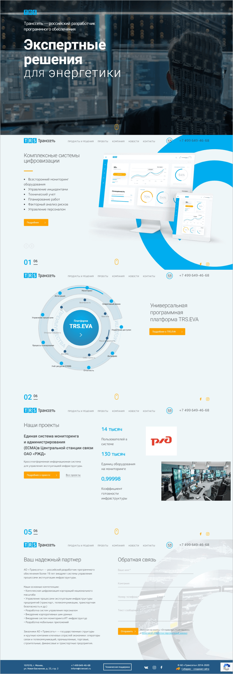 <b>Аналитика и дизайн</b> <p>Посетители сайта компании Транссеть — ведущие инженеры, <nobr>ЛПР-ы,</nobr> руководители в поисках решения своих бизнес-задач. Поэтому на главной их встречает перечень топовых продуктов, факты о компании, список партнёров и ключевые цифры по нескольким проектам — поэкранный скролл от раздела к разделу.</p>